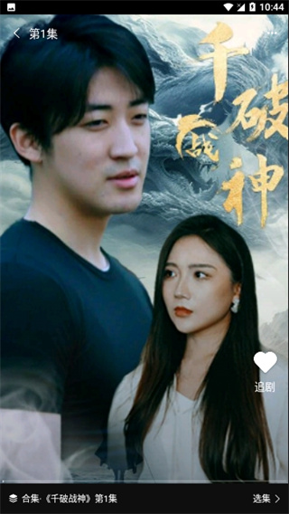 速看短剧