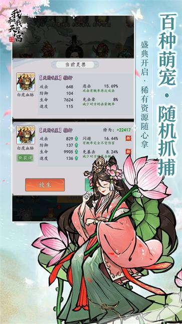 我和我的天宫H5截图0