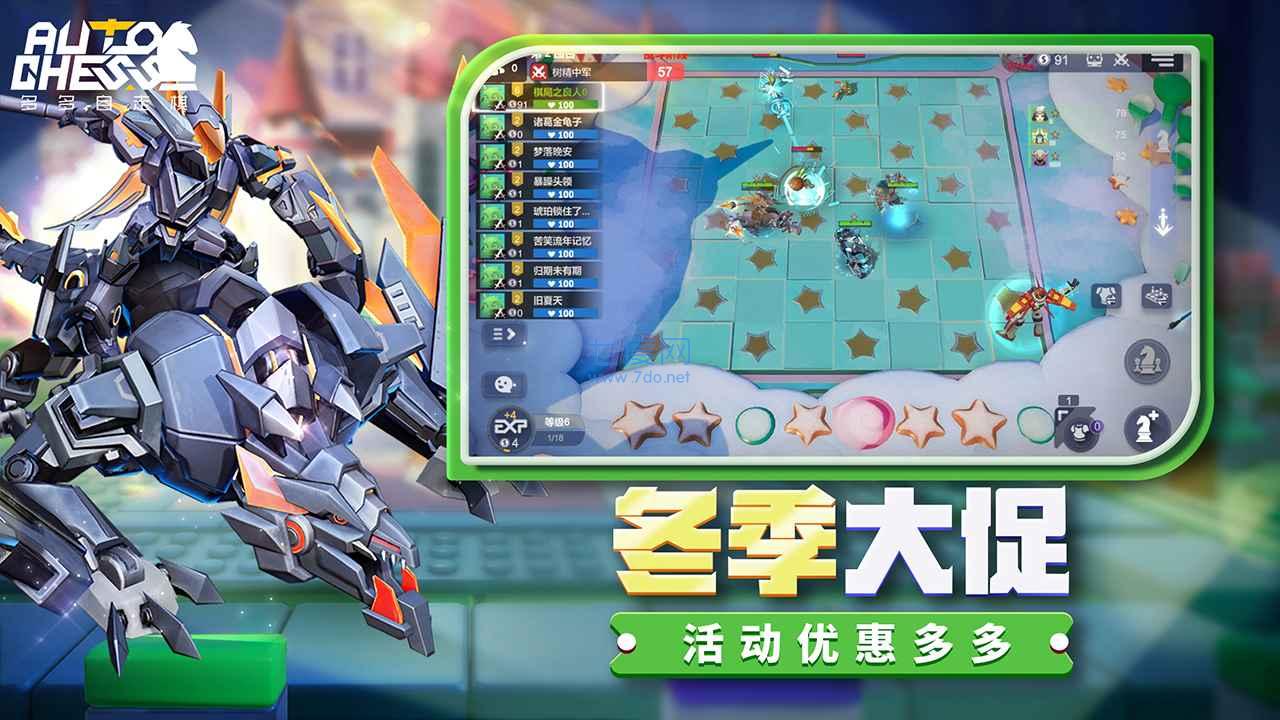 多多自走棋官网版