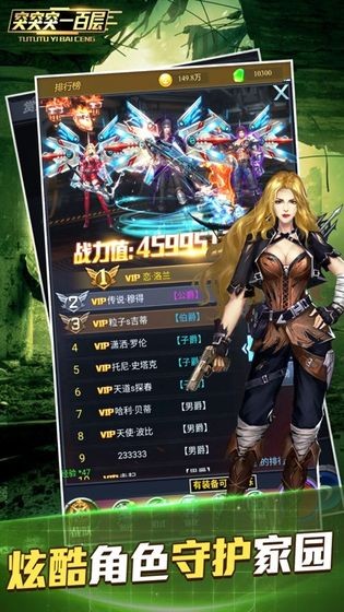 突突突一百层超强对决截图3