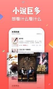 追书神器截图0