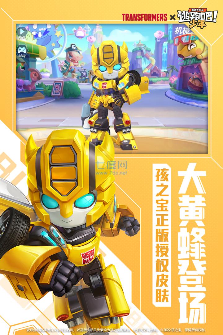逃跑吧少年老版本ss1赛季截图1