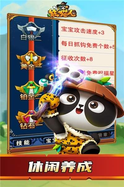 熊猫人截图0