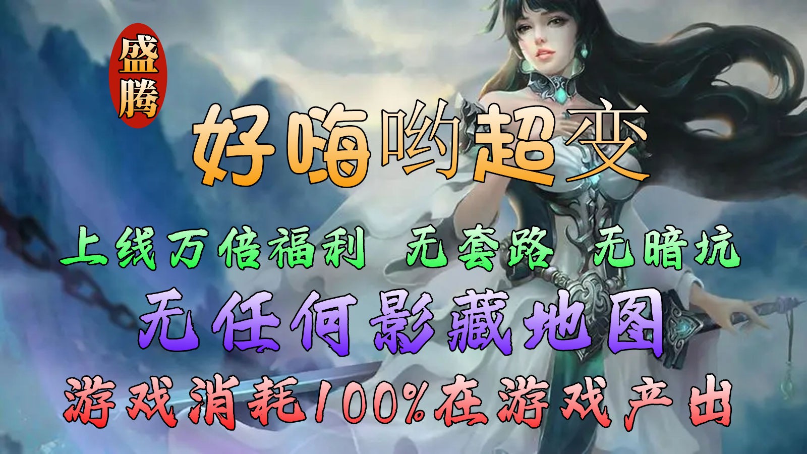 盛腾好嗨哟超变 2023-08-10 17:27