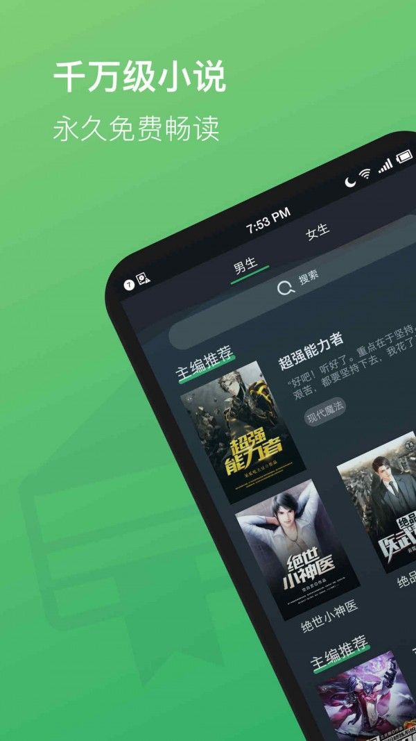 全本免费TXT小说 版本：v3.3.05