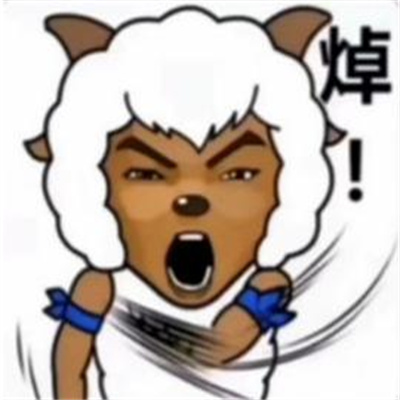 抖音沸羊羊哥谭噩梦小丑表情包