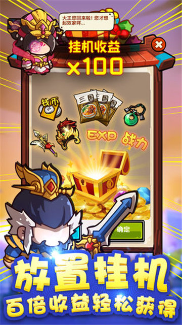 泡面三国九游 v1.2.0