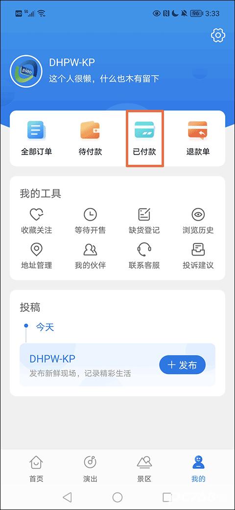 大河票务网