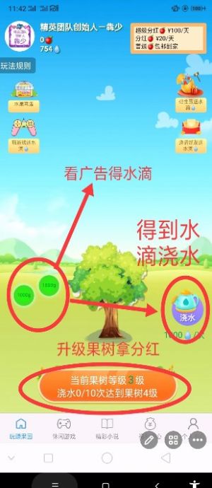 玩赚果园游戏官方版图片1