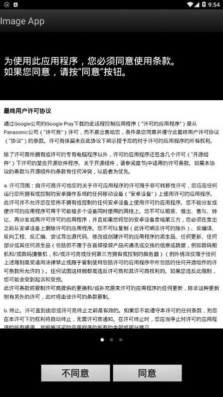 image app截图1