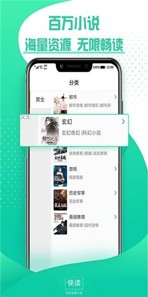 快读全本免费小说  v1.0.31