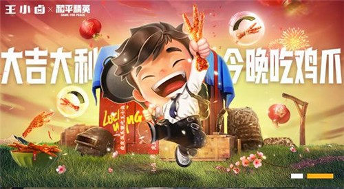 和平精英1.17.5  v1.19.3