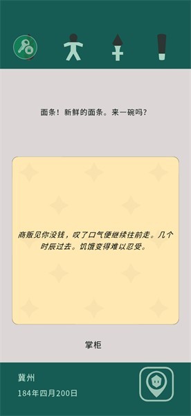 王权三国手机版截图1