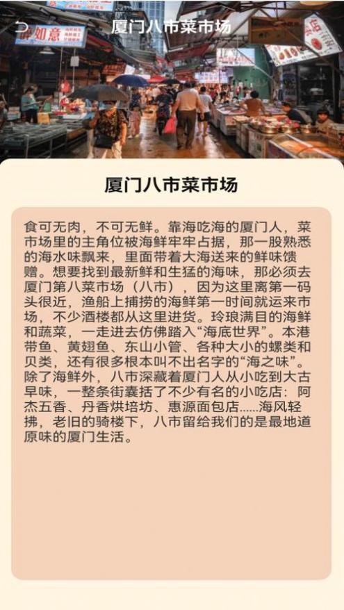 街头菜市场截图2