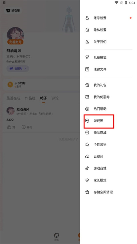 233乐园