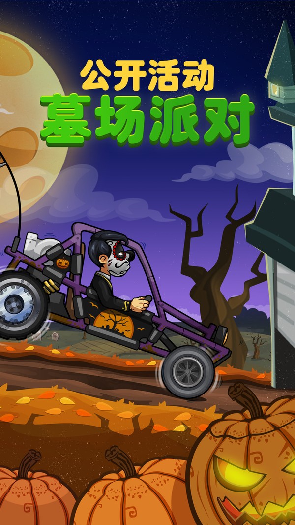 登山赛车2最新版截图2