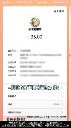 小飞箭来咯截图0