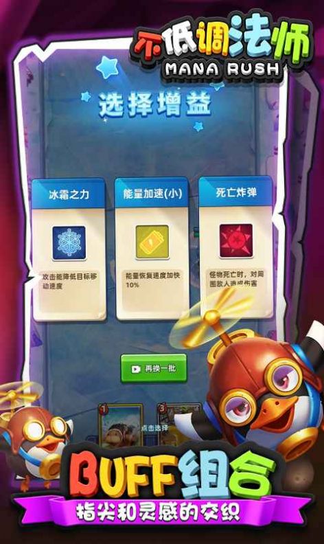 不低调法师游戏安卓最新版 截图3