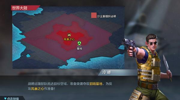 战争OL末日黎明手游