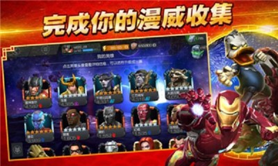 漫威超级争霸战国际版 v29.2.0