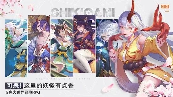 妖怪乙女手游官方安卓版 截图2