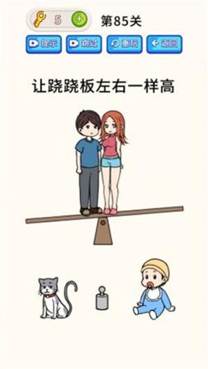 全民烧脑大师截图2