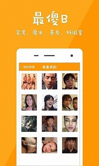 暴走gif表情包截图3