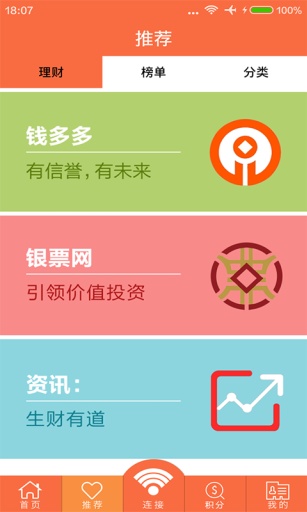 联通我的wifi 版本：v3.5.2