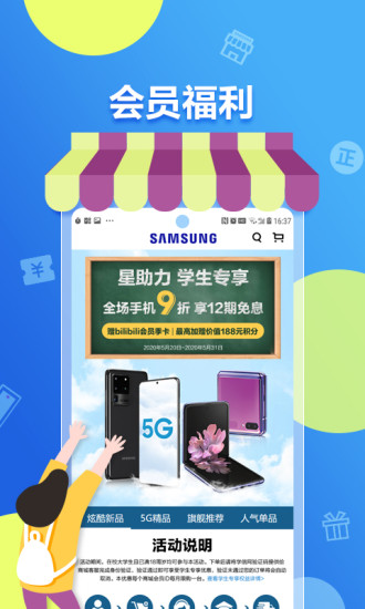 三星网上商城 版本：v0.9.0