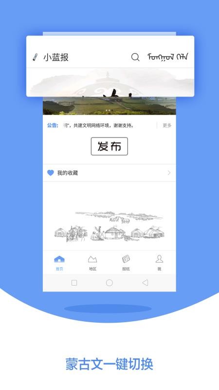 小蓝报截图0