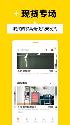 至家截图1