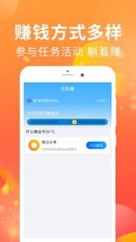 走路多多截图1