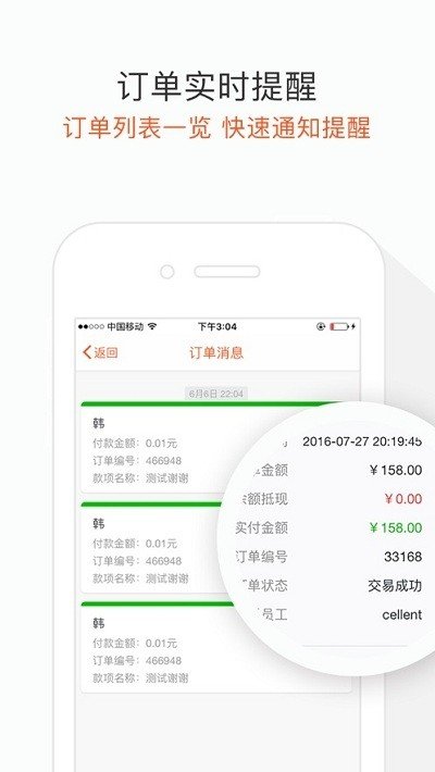 优物库商家版 版本：v0.3