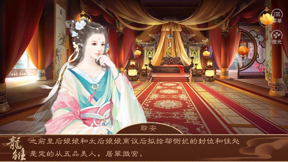 龙雏男宠版破解版金手指截图0