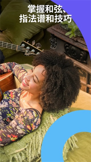 yousician免费版 v4.55.0