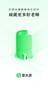 潭水源 v2.0.5