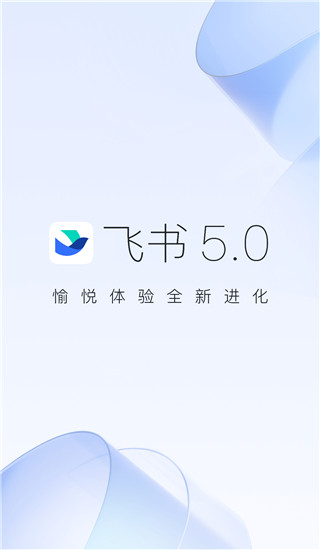 飞书2023