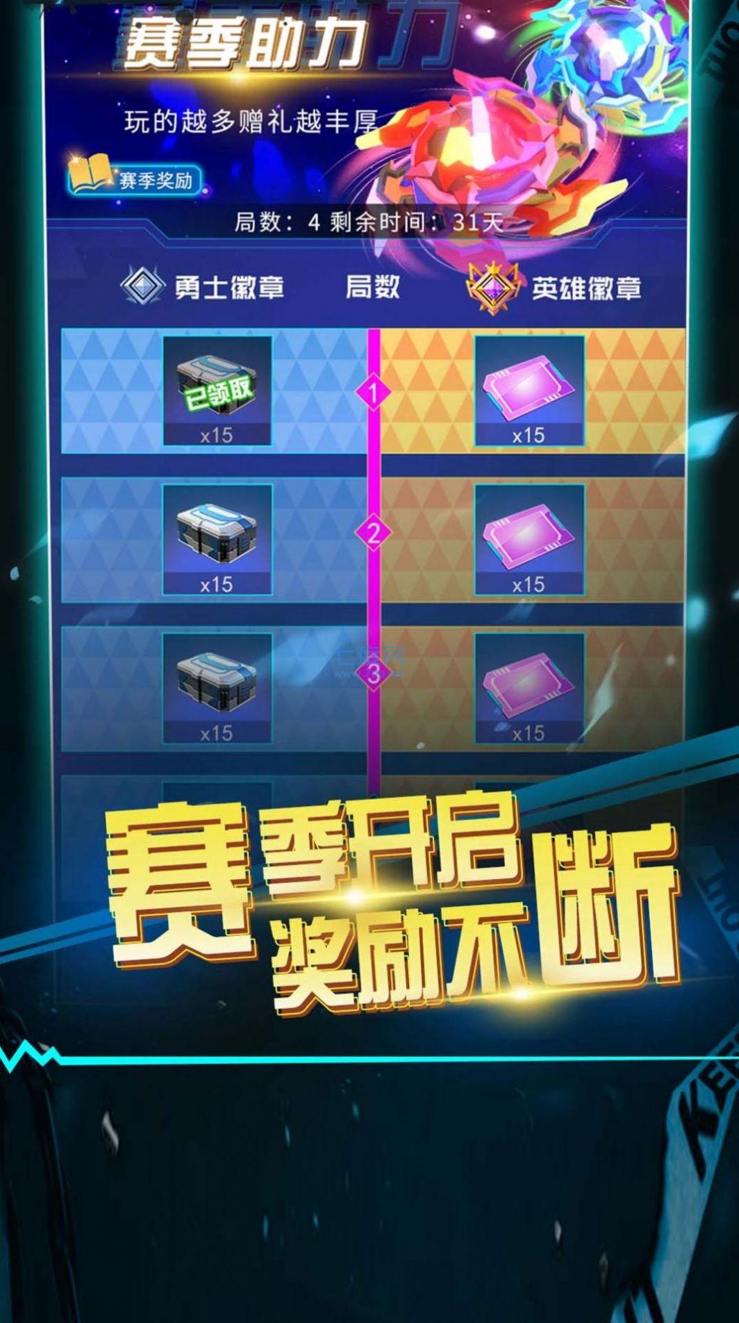 滚滚往前冲截图0