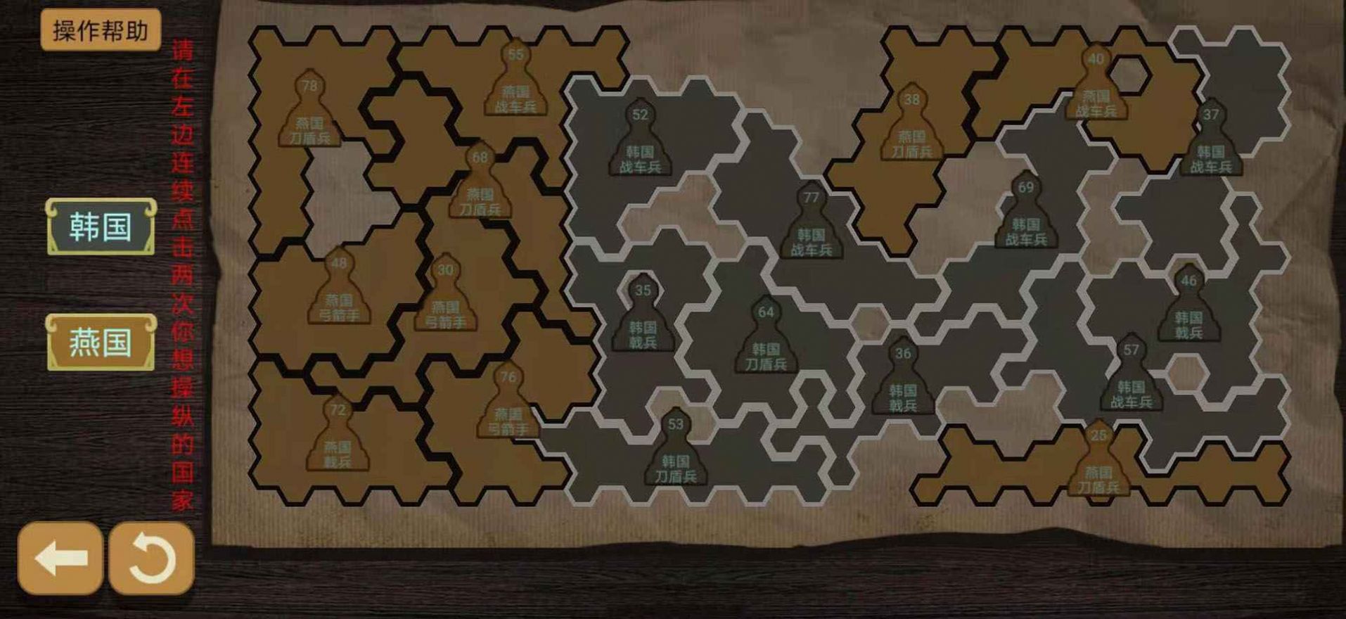 纸上谈兵模拟器游戏官方安卓版  v5.3.2