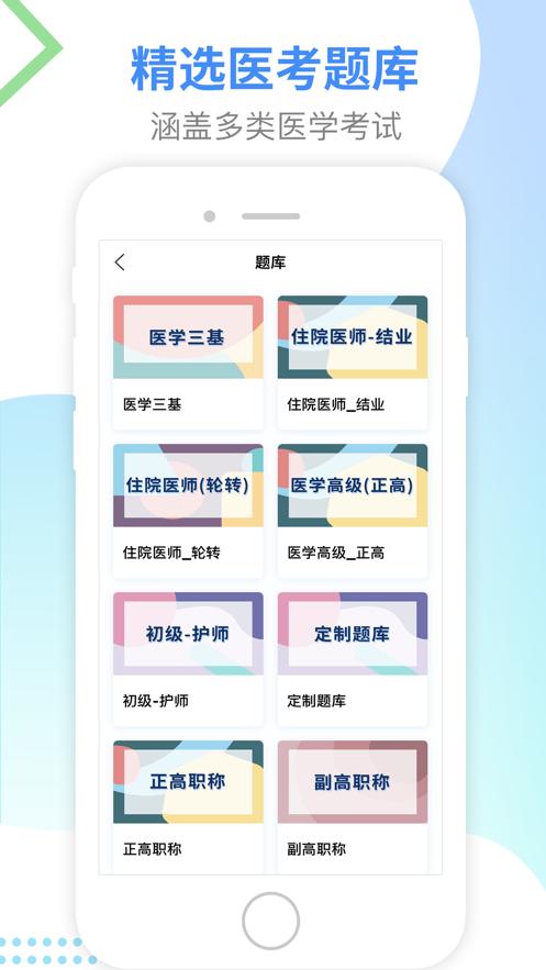 医考拉  V 1.0.0