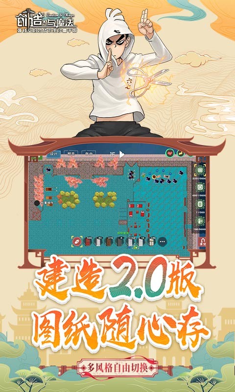 创造与魔法建造2.0  v1.0.0370
