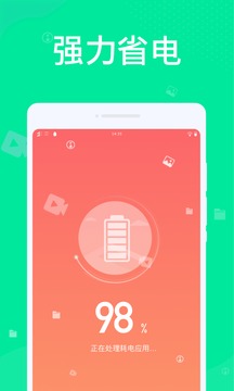 九州清理截图0