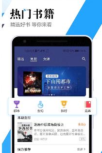 全民听书神器