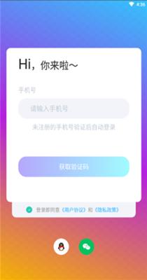 鸣鹿交友
