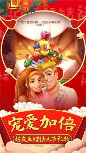 梦想城镇单机版 v11.6.0