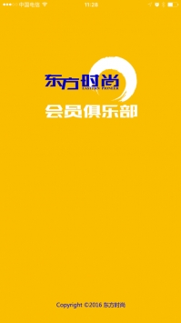 东方时尚ios版 v2.0.5