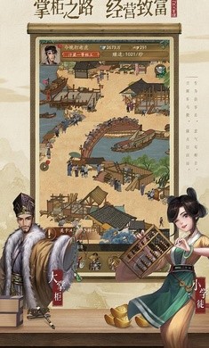 我在宋朝打工截图0