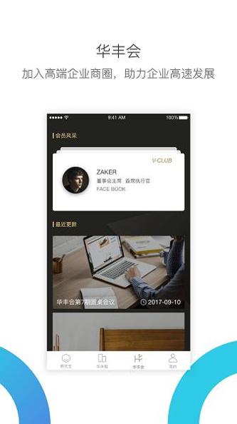 华丰租房截图2