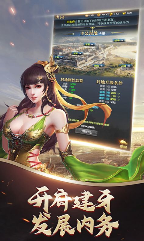 兵临三国胜者为王手游官方安卓版  v5.3.3