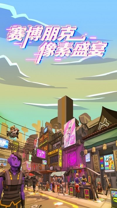 未来都市枪战截图0